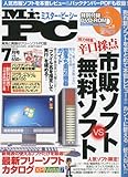 Mr.PC (ミスターピーシー) 2010年 07月号 [雑誌]