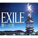 願いの塔