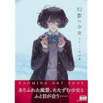 雅-MIYABI- カオミン作品集 | カオミン |本 | 通販 | Amazon