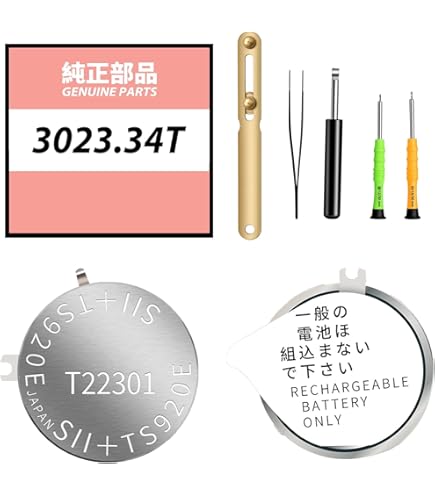 SEIKO(セイコー) 純正部品 二次電池 3023 34T TS920E