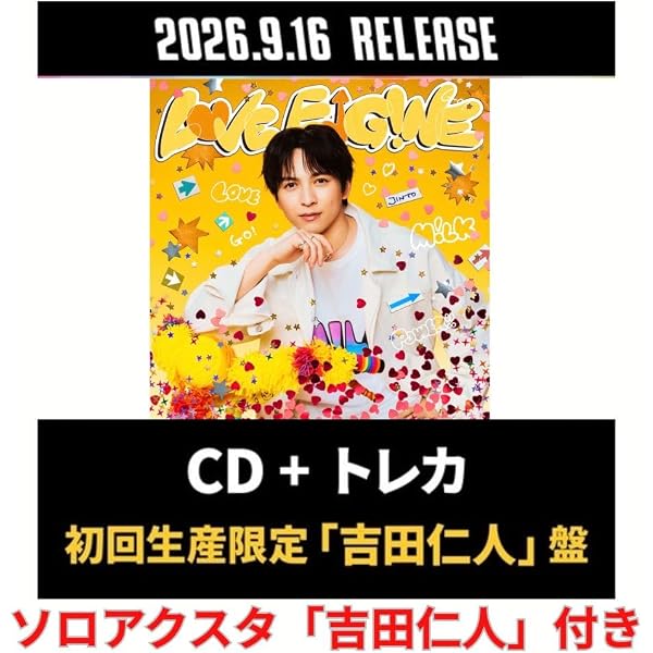 M!LK CD 6枚セット Amazon.co.jp: M!LK : 【Amazon.co.jp限定】☆6形態セット☆LOVE ENG