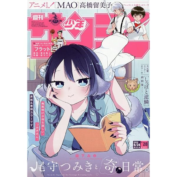 Amazon.co.jp: 週刊少年サンデー (44号) : 本