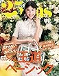25ans (ヴァンサンカン)2018年 06月号 [雑誌]