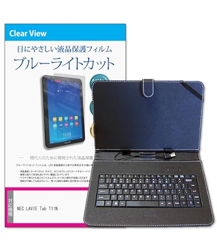 Amazon.co.jp: メディアカバーマーケット NEC LAVIE Tab T11N 11インチ