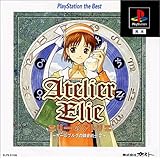 エリーのアトリエ~ザールブルグの錬金術士2~ PlayStation the Best