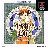 エリーのアトリエ~ザールブルグの錬金術士2~ PlayStation the Best