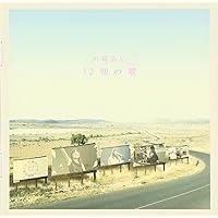 Amazon.co.jp: 路上集1号: ミュージック