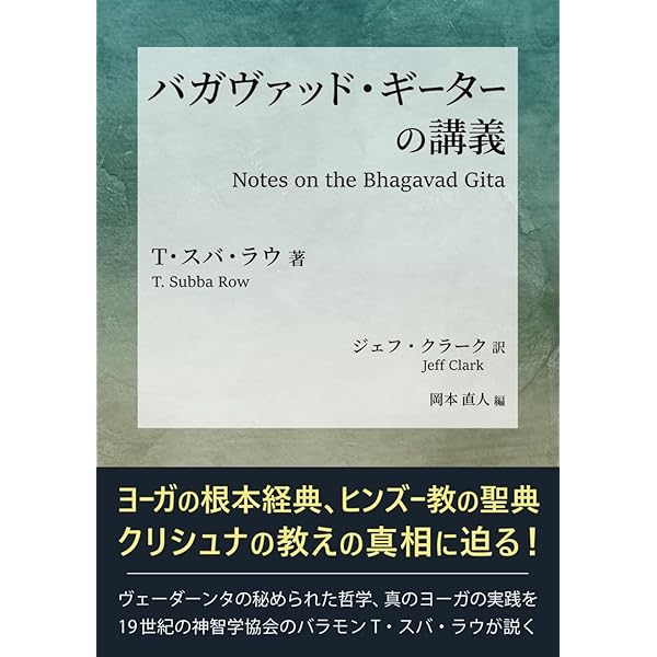 バガヴァッド・ギ-タ-: 神に人の苦悩は理解できるのか? (書物誕生