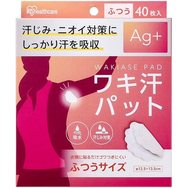 Amazon | アイリスオーヤマ(IRIS OHYAMA) ワキ汗パット ふつう