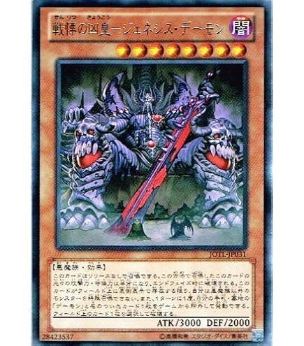 Amazon.co.jp: 遊戯王/デーモンの呼び声（レア）/エクストリーム