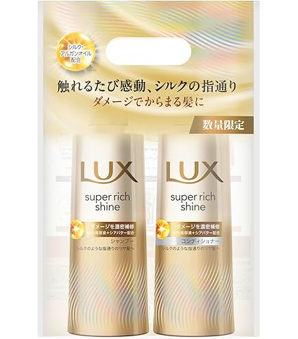 Amazon | LUX(ラックス) スーパーリッチシャイン ダメージリペア 補修