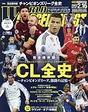ワールドサッカーダイジェスト 2023年 2/16 号 [雑誌]