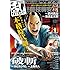 「コミック乱ツインズ2016年9月号」