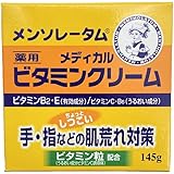 メンソレータム メディカルビタミンクリーム 医薬部外品 (145g x 1)