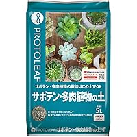 プロトリーフ サボテン・多肉植物の土 5L