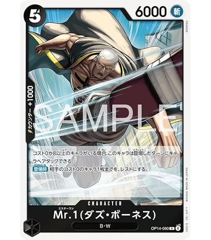 Amazon.co.jp: ONE PIECEカードゲーム 蒼海の七傑 SR ミス・オール
