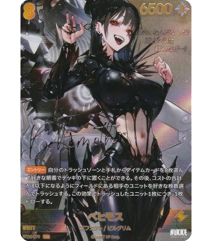 Amazon.co.jp: 【箔押しサインパラレル】ニケ ニベルアリーナ BT03-001