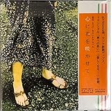 心に花を咲かせて