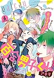 gateau (ガトー) 2015年6月号[雑誌]