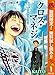 クロス・マネジ【期間限定無料】 1 (ジャンプコミックスDIGITAL)