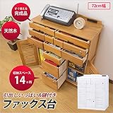 引き出しいっぱい鍵付きキャビネット 幅72 収納ボックス チェスト 棚 /ライトブラウン