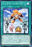 遊戯王カード シンクロ・フェローズ(ノーマルパラレル) パワー・オブ・フェローズ（SD48） | 通常魔法 ノーマルパラレル
