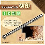 クラフト社 レザークラフト用 SK刻印 SKB061 8461-14