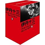 伊丹十三 FILM COLLECTION Blu-ray BOX Ⅱ