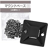 [JNiA] マウントベース ケーブル 固定 [１００個セット/３M高粘着で剝がれにくい！ご自宅はもちろん、車内、オフィス、デスクなど様々なシーンで使用可能です。]