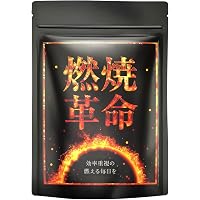 Amazon | 燃焼革命 カプサイシン ブラックジンジャー L-カルニチン 厳選11種 60粒 30日分(日本製) | 燃焼革命 | カルニチン