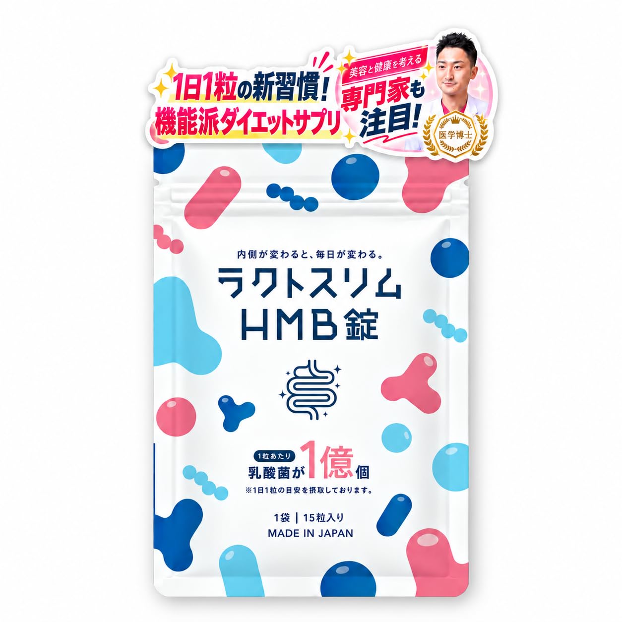【公式】ラクトスリム HMB 【1袋】【1袋15粒15日分】有胞子性乳酸菌 HMBカルシウム配合 サプリメント 1日1粒 国内製造