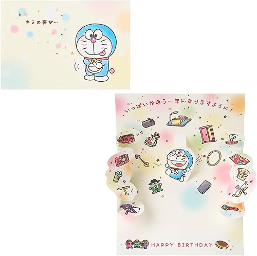 サンリオ バースデーカード ドラえもんとたくさんのひみつ道具 BD9-0（サンリオ）の商品画像