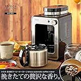 siroca 全自動コーヒーメーカー STC-501[ステンレスサーバー/ミル内蔵2段階/豆・...