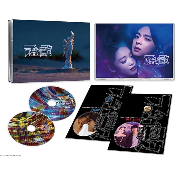 Amazon.co.jp: ドラマイズム アポロの歌 DVD－BOX [DVD