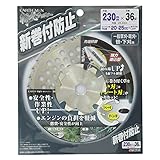 高儀 EARTH MAN 草刈用 チップソ― 斬丸 新巻付防止 230mm×36P