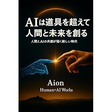 Amazon.co.jp 最新リリース: 人工知能 の新着ランキングです。