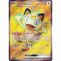 ニャースex SR MEGA 拡張パック ムニキスゼロ 100/080 61A-K33wGTL._AC_UL210_SR210,