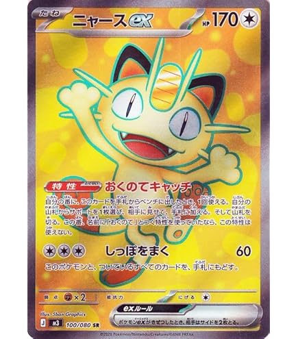 ポケカ　シャリタツ AR 20枚　SV6 変幻の仮面 112/101 Amazon.co.jp: ポケモンカードゲームSV sv6 拡張パック 変幻の仮面