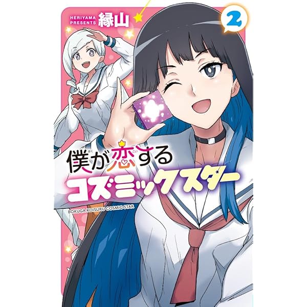 トクマインターメディアコミックス Amazon.co.jp: 闘神伝1&2 コミックアンソロジー (トクマインター