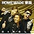 HOME MADE 家族「CIRCLE(通常盤)」