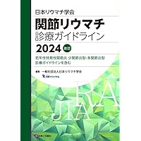 アミロイドーシス診療ガイドライン 2025 アミロイドーシス診療ガイドライン2025／医歯薬出版株式会社