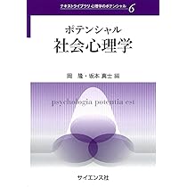 心理学本 知覚・認知心理学入門 | 芝田 征司, 山本 絵里子 |本 | 通販