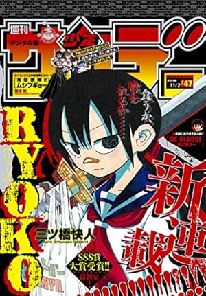 画像16: 10月19日のKindle新刊まとめ『87CLOCKERS 9』『プリンセスメゾン』『GANTZ:G』など230冊