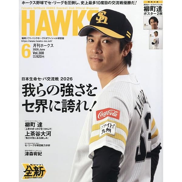 anan(アンアン)2026/05/13号 No.2494増刊 スペシャルエディション[熱狂