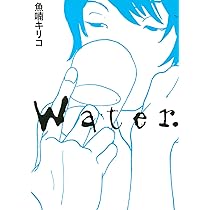 ※期間限定セール！※廃盤【新品未開封_貴重★】魚喃キリコ 市川実日子 blue blue (TOKYO NEWS BOOKS) | 魚喃 キリコ, 魚喃 キリコ |本 | 通販 | Amazon