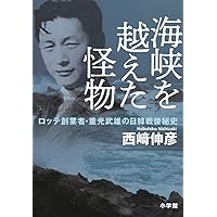 Amazon.co.jp: 中森明菜 消えた歌姫 : 西﨑 伸彦: 本