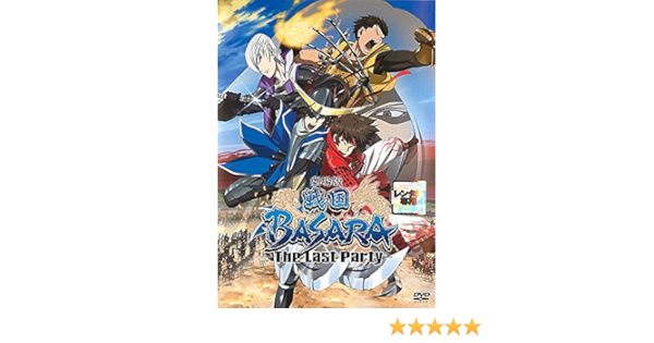 戦国 Basara バサラ 全7巻 弐 全7巻 劇場版 The Last Party Judge End 全4巻 レンタル落ち Ieltspolska Pl