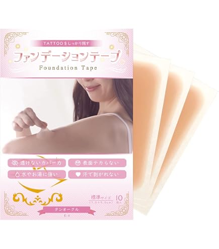 Amazon.co.jp: ファンデーションテープ (タトゥー隠しシール 刺青を