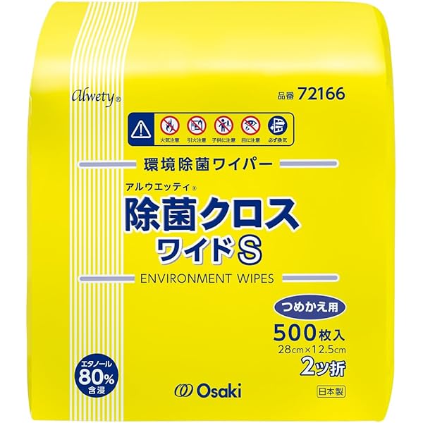 環境除菌ワイパー 除菌シートワイド300枚入り ※8個 楽天市場】アルウエッティ除菌シート ワイド 300枚入 : Pro Lab