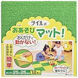サンコー タイル式おあそびマット(12枚入) E-50